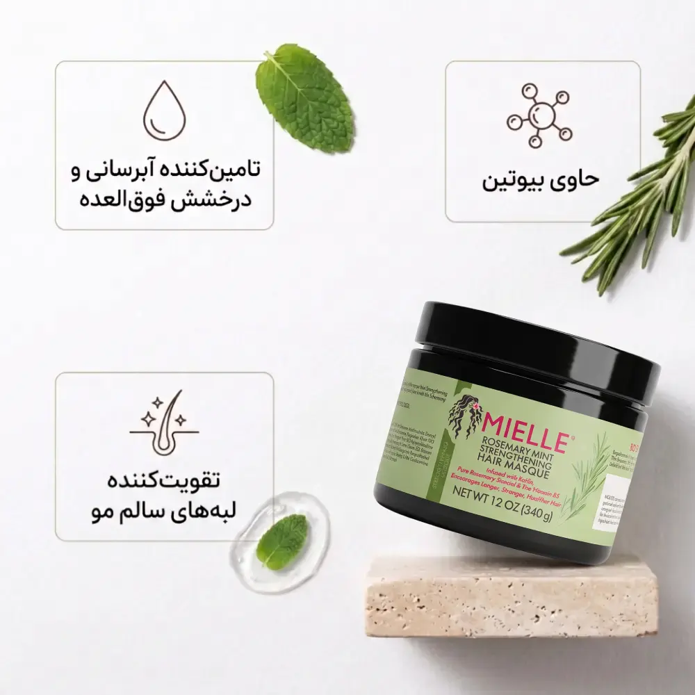 قوطی ماسک مو رزماری میل روی استند سنگ مرمر و شاخه های رزماری